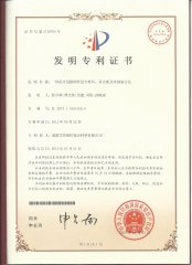 發(fā)明專(zhuān)利